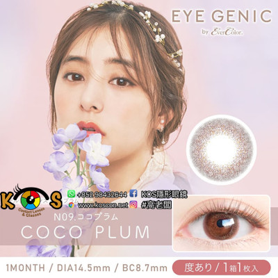 N09 EYEGENIC Coco Plum アイジェニック ココプラム N09 EYEGENIC Coco Plum アイジェニック ココプラム